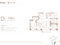 中海汇德里建面143平米户型图