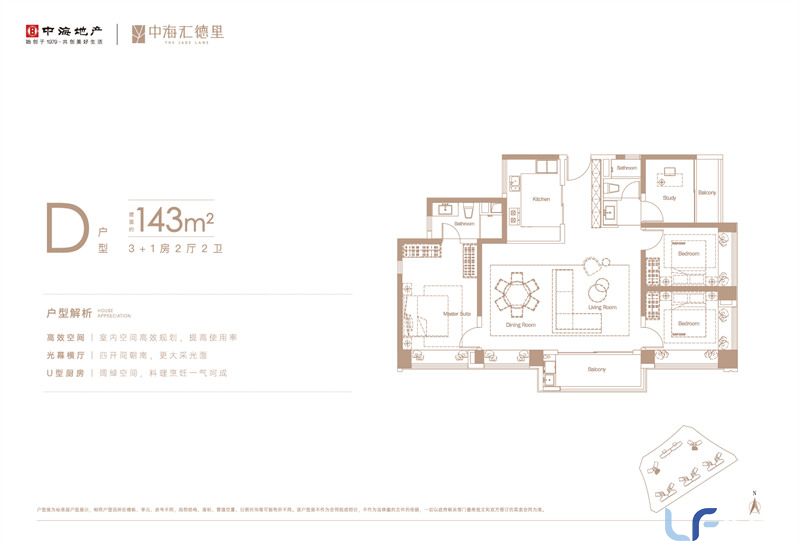 中海汇德里户型图05.jpg