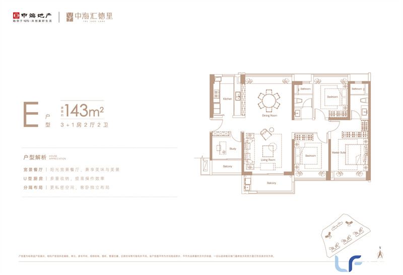 中海汇德里户型图06.jpg