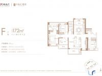 中海·汇德里建面172平米户型图