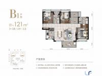 海口润山府建面121平米B1户型图