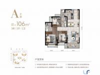 海口润山府建面106平米户型图