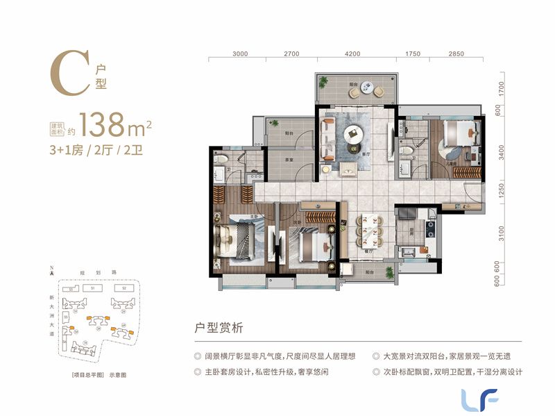 华润润山府建面138平米户型图.jpg