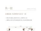 北辰府熙园A户型226㎡户型图负一层
