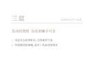 北辰府熙园A户型226㎡户型图三层