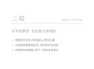 北辰府熙园A户型226㎡户型图二层