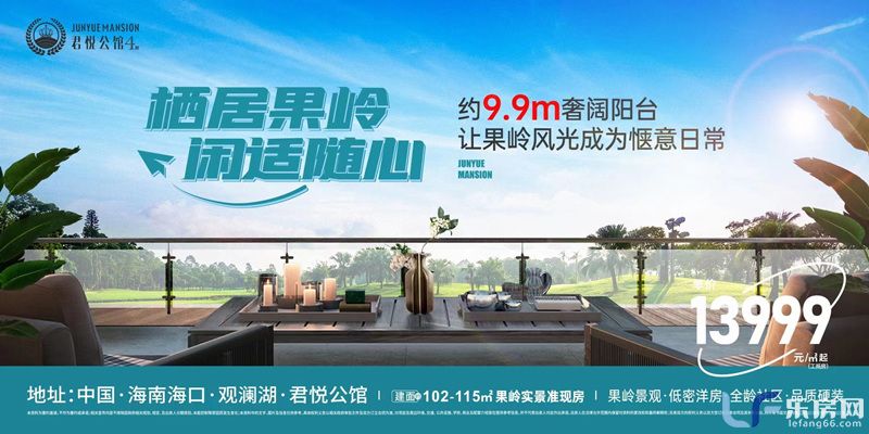 观澜湖君悦公馆活动图.jpg