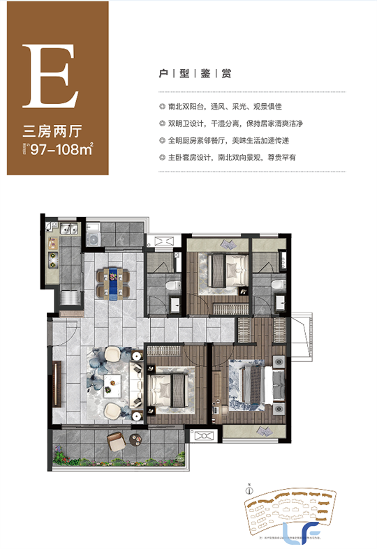 观澜湖上东三区户型图02.png