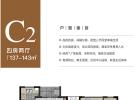 观澜湖上东三区建面143平米户型图