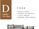 观澜湖上东三区建面126平米户型图