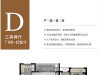 观澜湖上东三区建面126平米户型图