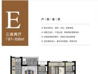 观澜湖上东三区建面108平米户型图