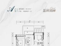 盈滨海岸建面69.94平米户型图
