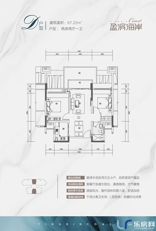 盈滨海岸建面67.72平米户型图.jpg