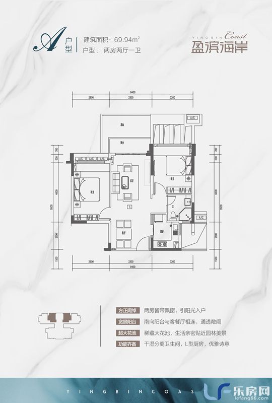 盈滨海岸建面69.94平米户型图.jpg
