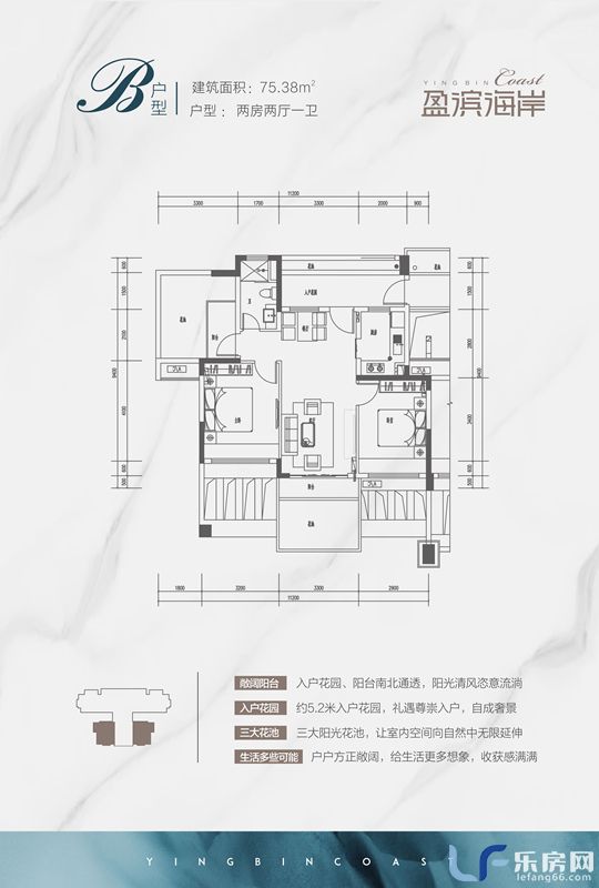 盈滨海岸建面75.38平米户型图.jpg