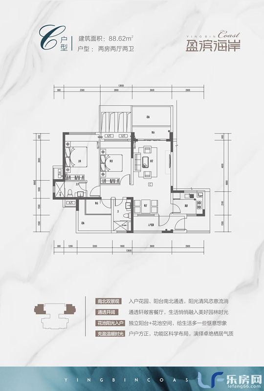盈滨海岸建面88.62平米户型图.jpg