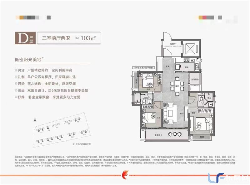 南海幸福汇五期图片05.jpg