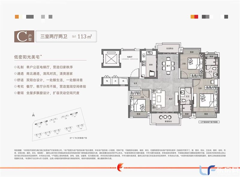 南海幸福汇五期图片02.jpg