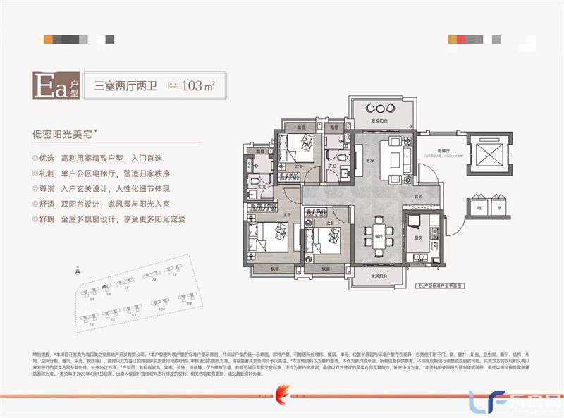南海幸福汇五期图片01.jpg