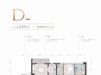 罗牛山璞域二期建面245平米户型图