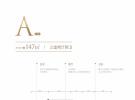 罗牛山璞域二期建面147平米户型图