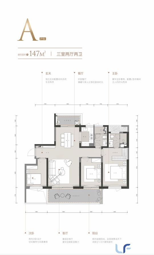 罗牛山璞域二期建面147平户型图.jpg
