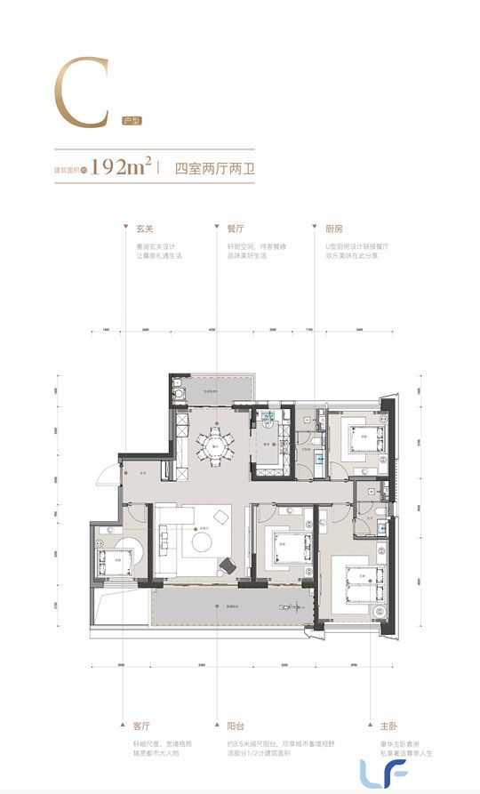 罗牛山璞域二期建面192平户型图.jpg