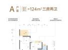 招商·雍江湾建面124平米户型图
