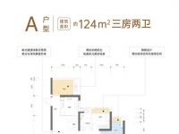 招商·雍江湾建面124平米户型图