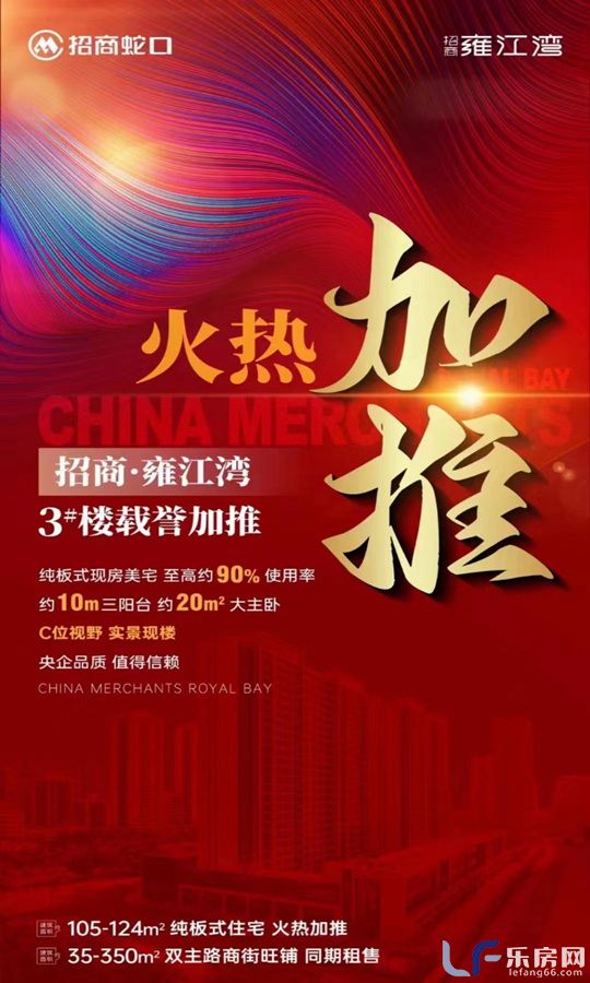 招商雍江湾活动.jpg