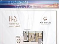 大华锦绣海岸五期141㎡户型图
