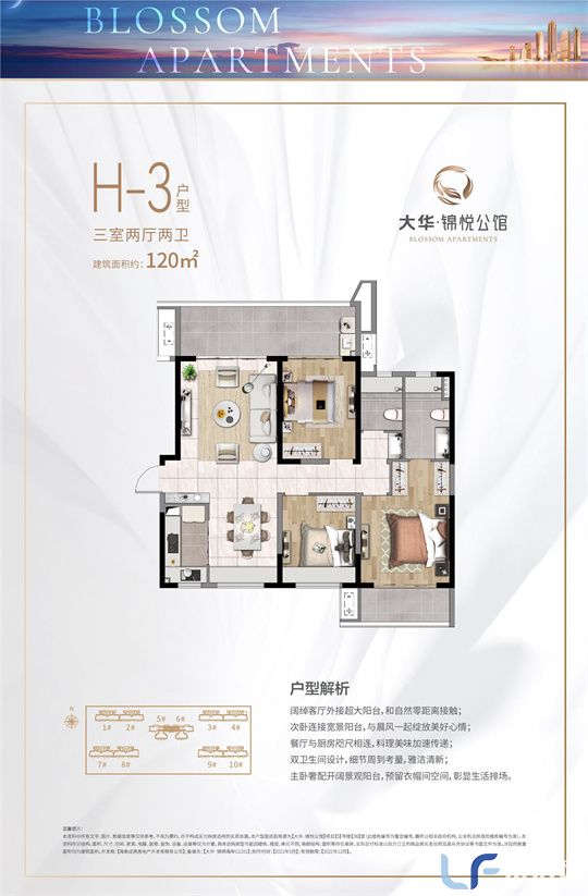 大华锦绣海岸户型图01.jpg