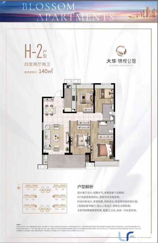 大华锦绣海岸户型图03.jpg