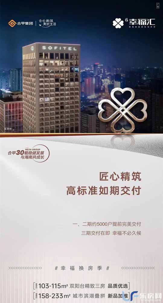 幸福汇广告.jpg