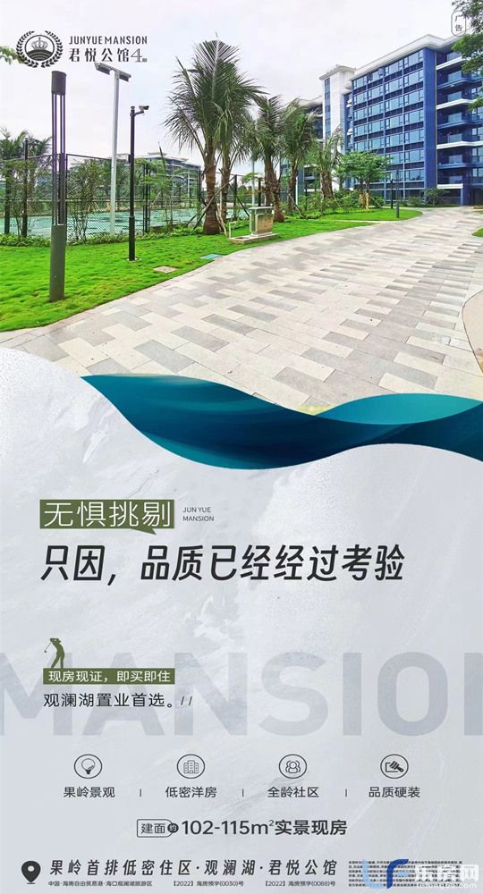 观澜湖君悦公馆.jpg