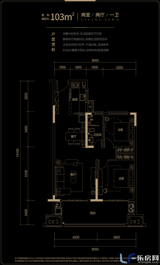 辰兴江东上院户型图05.png