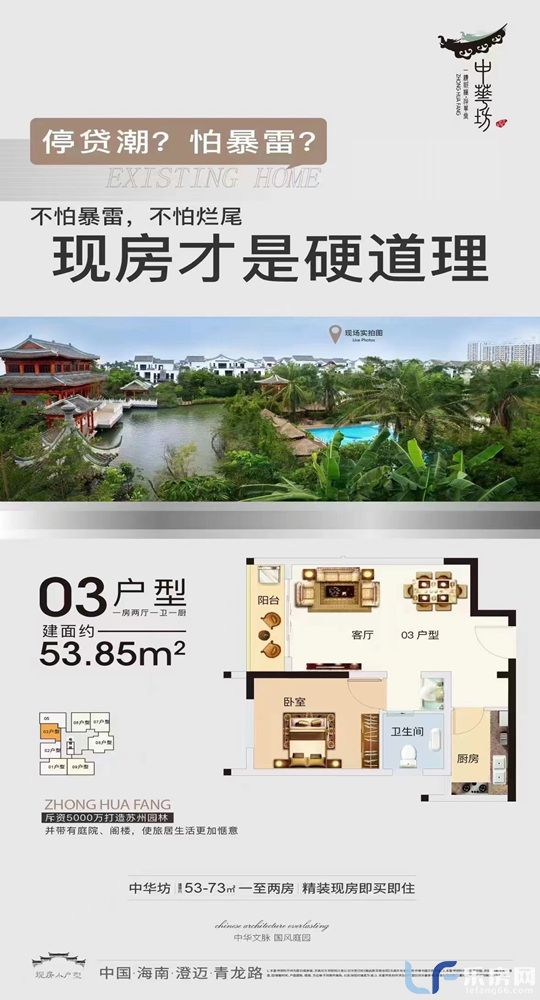 中华坊特惠.jpg