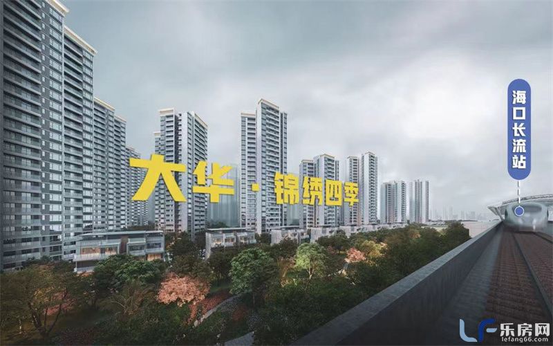 大华锦绣海岸实景图05.jpg
