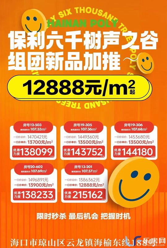六千树.jpg