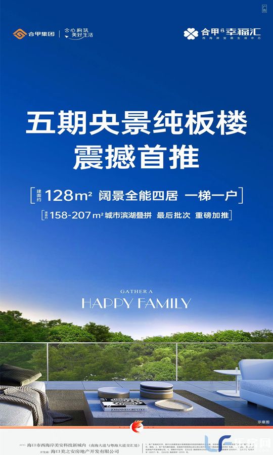 南海幸福汇五期2#.jpg
