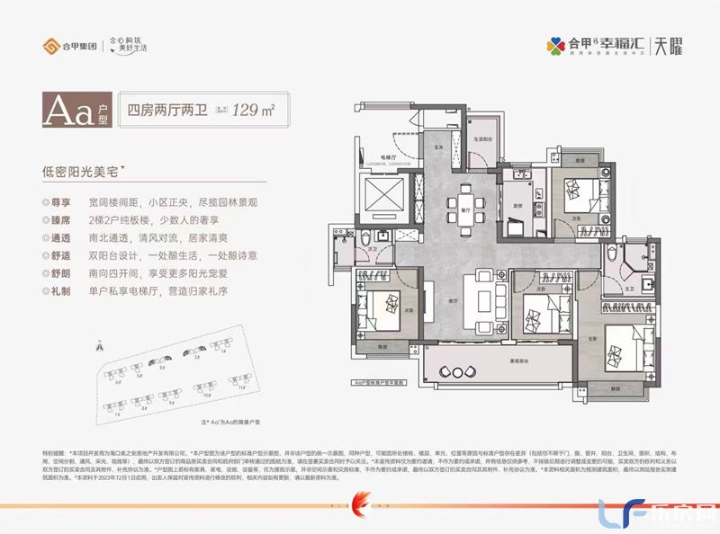 幸福汇129平户型图.jpg