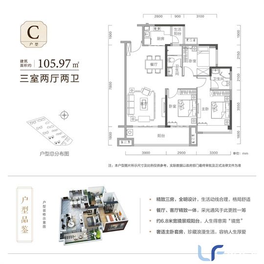 海韵悦府户型图01.jpg