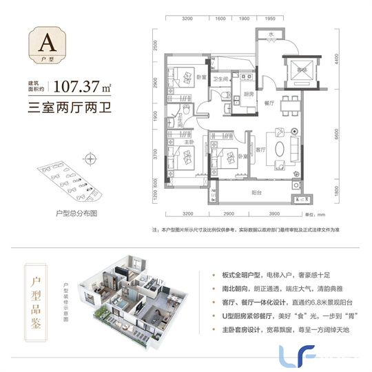 海韵悦府户型图02.jpg