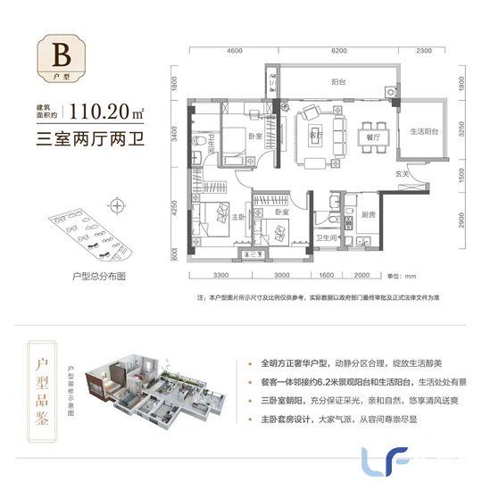 海韵悦府户型图03.jpg
