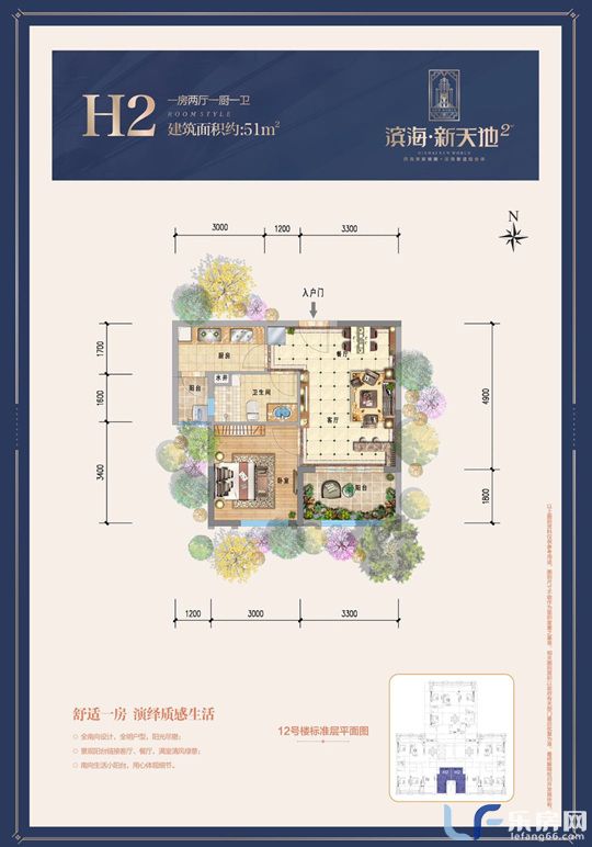 滨海新天地51平米户型图.jpg