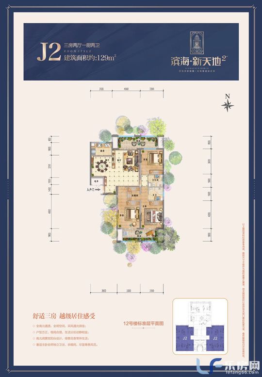 滨海新天地129平米户型图.jpg