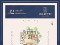 滨海新天地二期建面129平米户型图