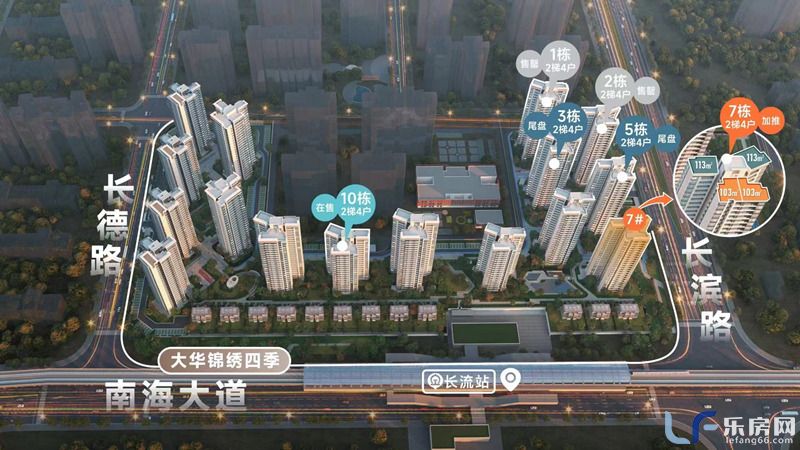 大华锦绣四季7#_副本.jpg